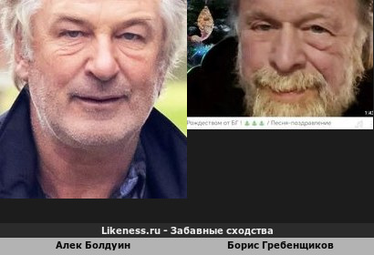 Алек Болдуин похож на Бориса Гребенщикова