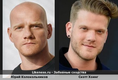 Двое из ларца одинаковы с лица