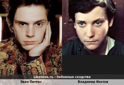 Эван Питерс похожа на молодого Владимира Изотова