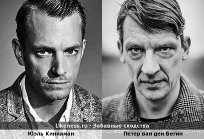 Юэль Киннаман похож на Петера ван Дена Бегина