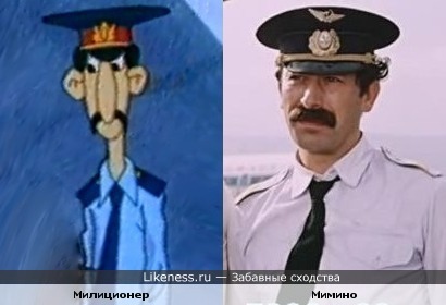 Милиционер из мультфильма &quot;Обезьянки&quot; похож на Мимино