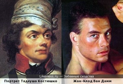 Тадеуш Костюшко на портрете кисти Казимежа Войняковского напоминает Жан-Клода Ван Дамма