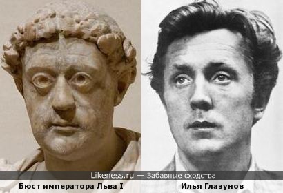 Император Лев I и Илья Глазунов