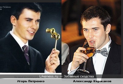 Игорь Петренко похож на Александра Кержакова