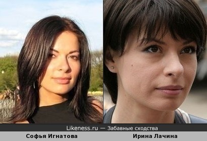 Софья Игнатова и Ирина Лачина