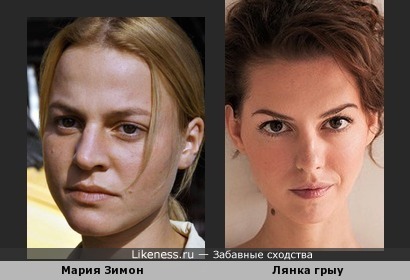 Лянка Грыу похожа на немецкую актрису Марию Зимон