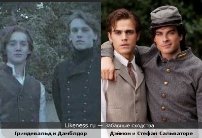 Братья Сальваторе в 1864 похожи на молодых Дамблдора и Гриндевальда