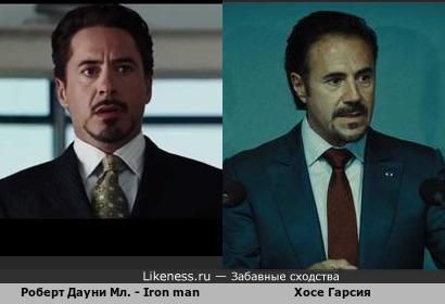 Роберт Дауни Мл. (Iron Man) похож на Хосе Гарсия