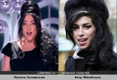 Прическа Лолиты Милявской и Amy Winehouse