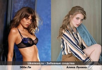 Эбби Ли похожа на Алину Ланину