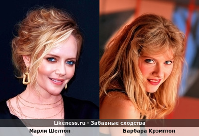 Марли Шелтон похожа на Барбару Крэмптон