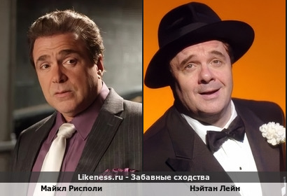 Майкл Рисполи похож на Нэйтана Лейна