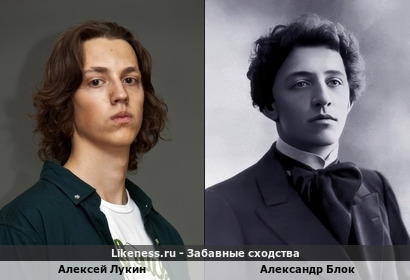 Алексей Лукин похож на Александра Блока