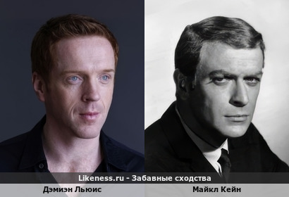 Дэмиэн Льюис похож на Майкла Кейна
