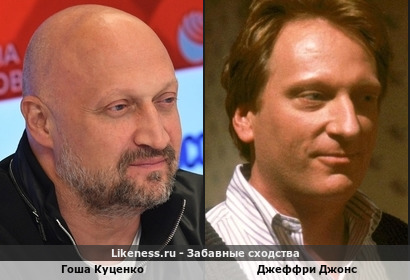 Гоша Куценко похож на Джеффри Джонса
