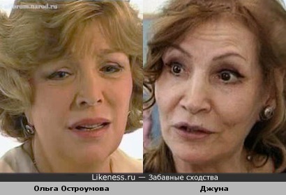 Ольга Остроумова немножечко напоминает Джуну