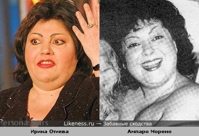 Ирина Отиева и Ампаро Морено