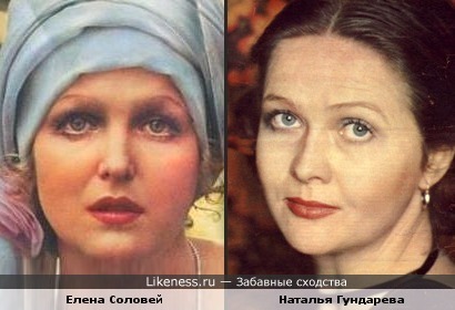 Елена Соловей и Наталья Гундарева