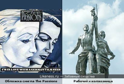 Обложка одного из синглов The Passions навевает ассоциации со знаменитым памятником