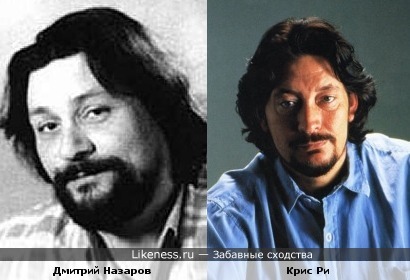 Дмитрий Назаров и Крис Ри