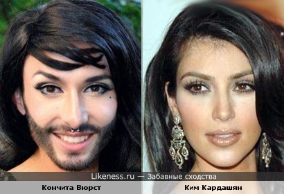 Кончита Вюрст похожа на Ким Кардашян