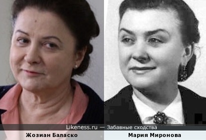 Жозиан Баласко и Мария Миронова