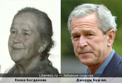 Елена Богданова напомнила Джорджа Буша