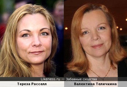 Тереза Расселл и Валентина Теличкина