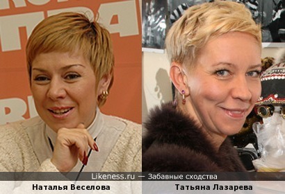 Наталья Веселова и Татьяна Лазарева
