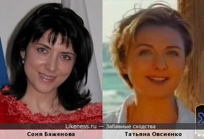 Соня Баженова на этой фотографии напомнила Татьяну Овсиенко