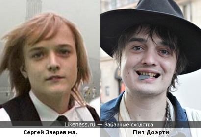 Сергей Зверев младший похож на Пита Доэрти