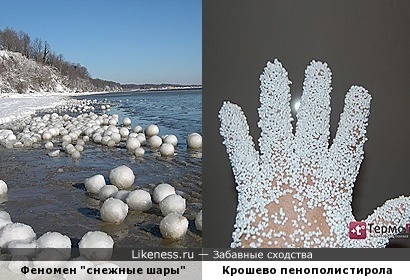 Природный феномен &quot;снежные шары&quot; напоминает раскрошенный пенополистирол