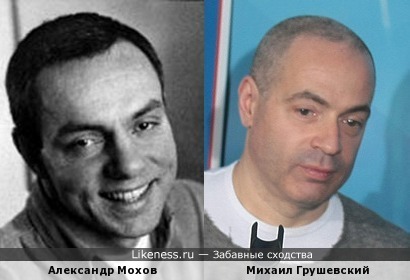Александр Мохов в ракурсе и Михаил Грушевский