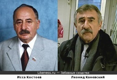 Исса Костоев и Леонид Каневский