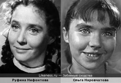 Руфина Нифонтова и Ольга Наровчатова