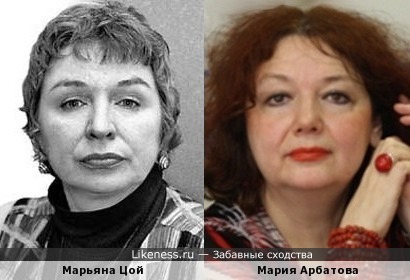 Марьяна Цой и Мария Арбатова