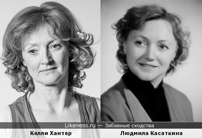 Келли Хантер и Людмила Касаткина