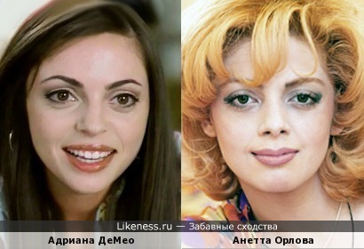Адриана ДеМео и Анетта Орлова
