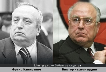 Франц Клинцевич и Виктор Черномырдин