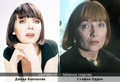 Диана Балашова и Стефан Одран