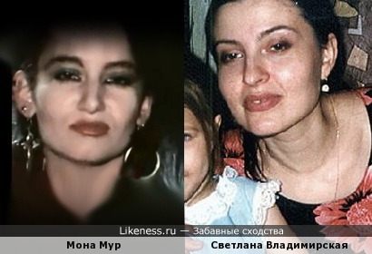 Мона Мур и Светлана Владимирская