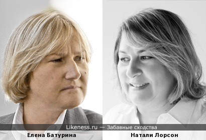 Елена Батурина и Натали Лорсон