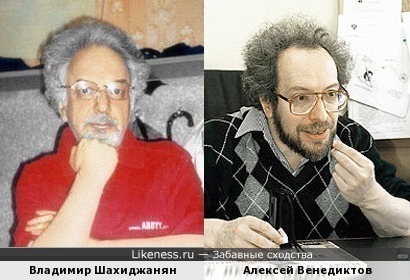 Владимир Шахиджанян похож на Алексея Венедиктова
