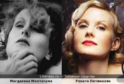 Магдалена Монтесума и Рената Литвинова