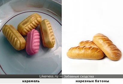 Карамельки похожи на хлеб