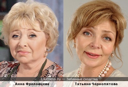 Анна Фроловцева и Татьяна Чернопятова
