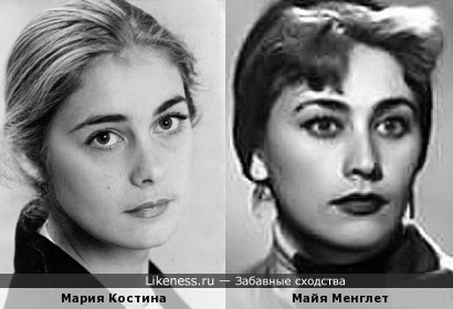 Мария Костина и Майя Менглет
