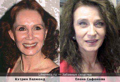 Кэтрин Хелмонд и Елена Сафонова