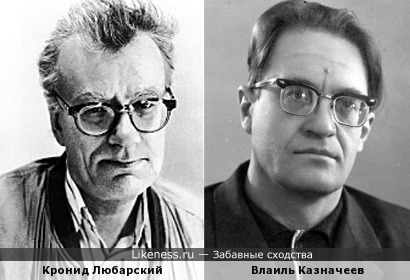 Советские учёные