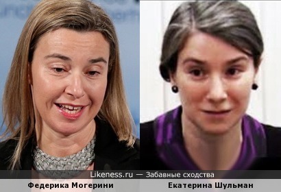 Федерика Могерини и Екатерина Шульман